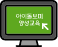 교육절차1