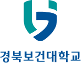 경북보건대학교로고